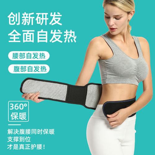 ESPKNEE自发热护腰保暖专用女男冬季腰部护肚子暖宫腰托腰椎腰带