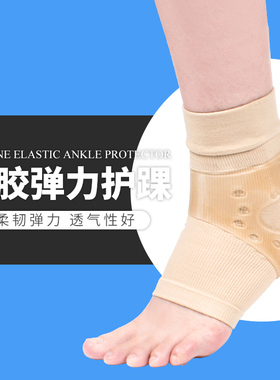 日本款硅胶跟腱护套保暖防扭伤