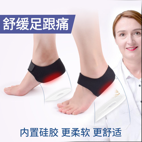 脚后跟保护套跟腱炎足跟痛保暖男女可穿鞋运动减震加厚硅胶软鞋垫
