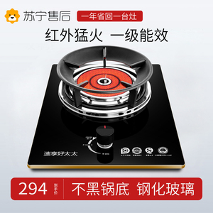 煤气灶单灶家用液化气聚能红外线天燃气灶台式猛火好太太燃气灶具