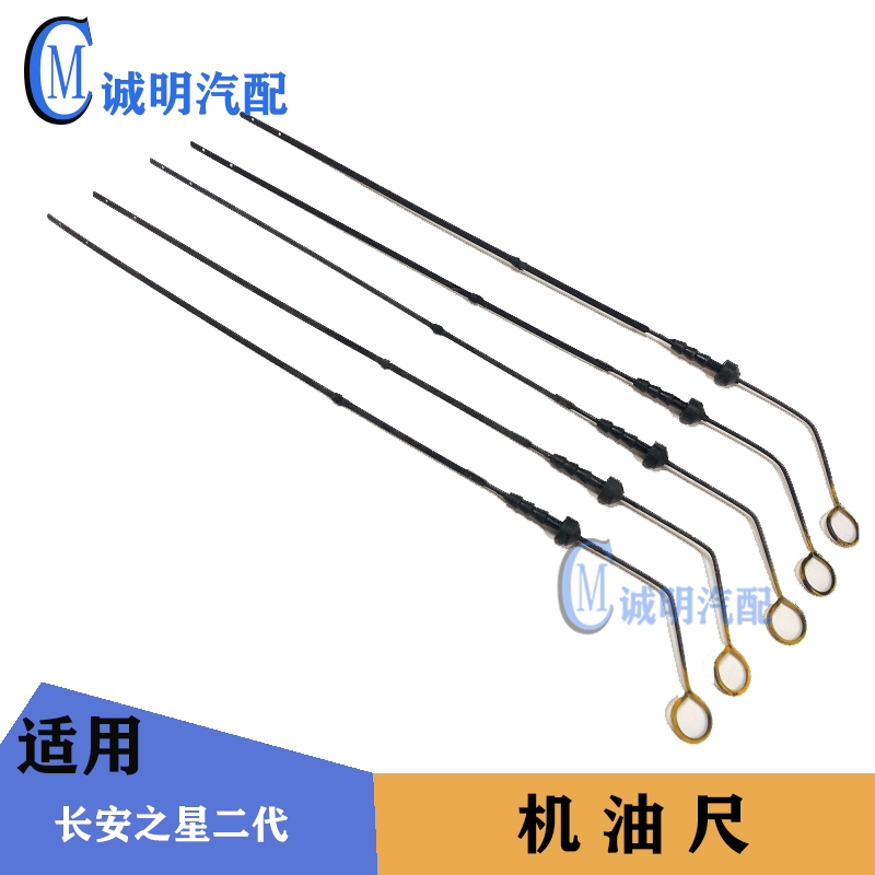 适配长安之星6399机油