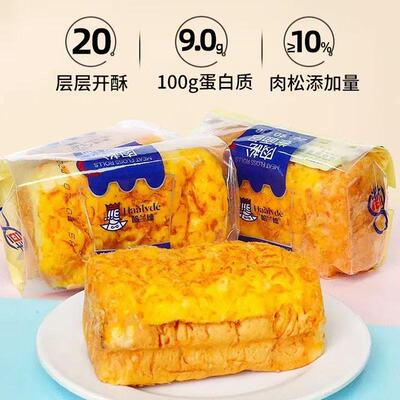 哈兰德肉松卷面包夹心吐司