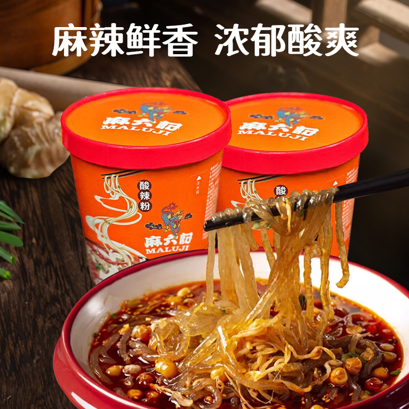 麻六记酸辣粉湿粉冲泡方便速食粉丝懒人速食方便非油炸食品256g