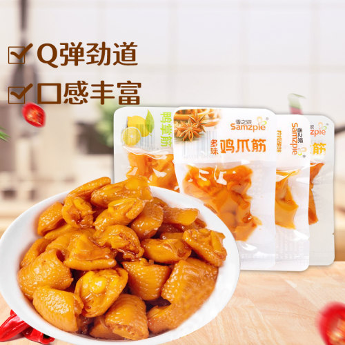 香之派柠檬酸辣多味鸭掌筋500g