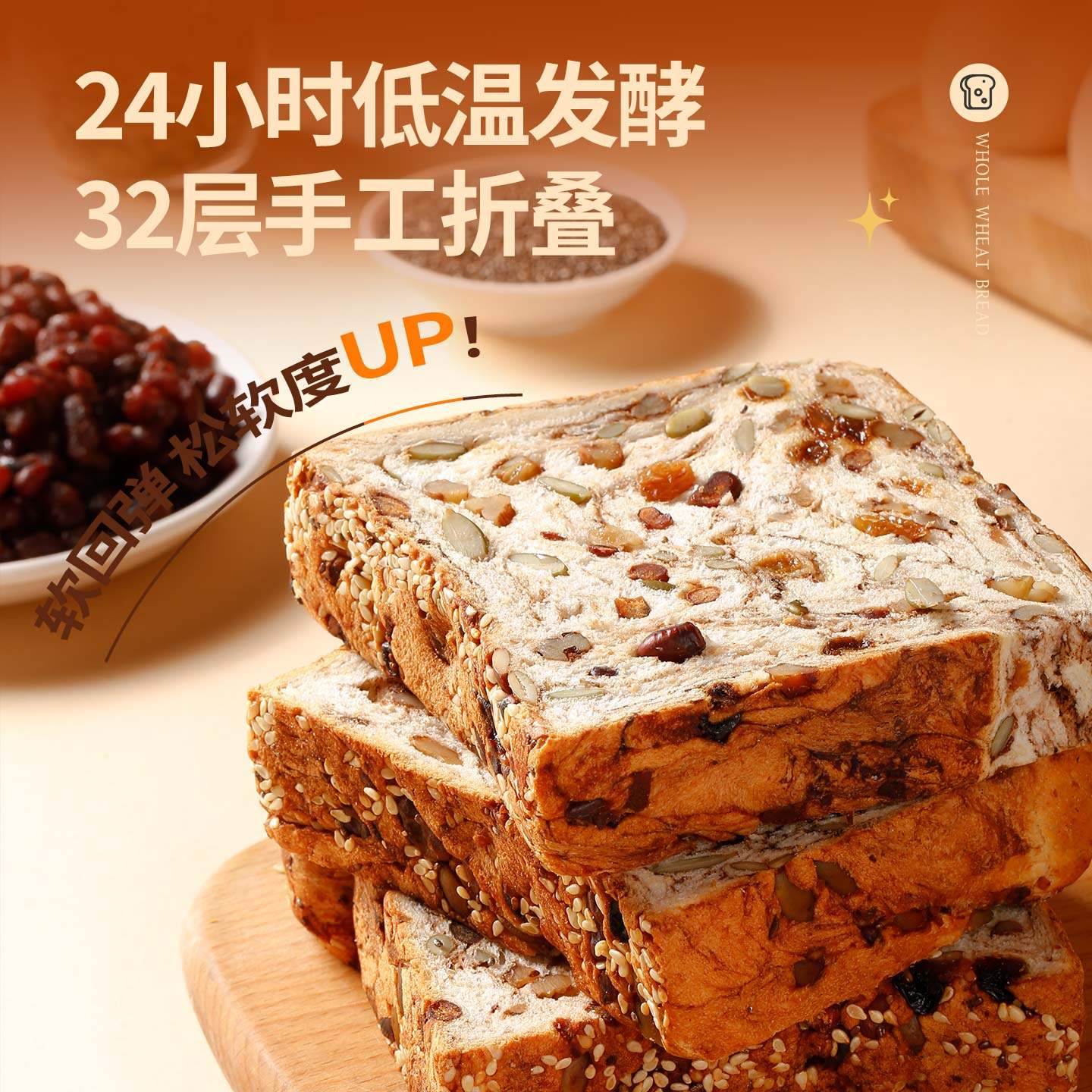 妙乐滋高纤全麦能量吐司坚果高钙面包厚切饱腹代餐早餐休闲零食,零食/坚果/特产,吐司面包,淘宝优惠券,粉丝福利购,淘宝优惠卷