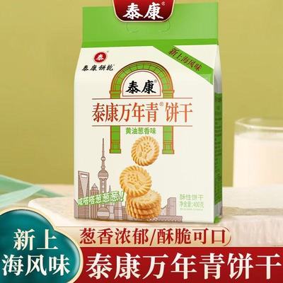 上海泰康万年青饼干400g黄油葱香味零食酥脆下午茶小点心休闲食品