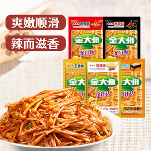 金大州金针菇500g袋香辣麻辣五香金大洲金针菇零食批发下饭菜
