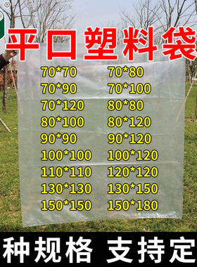 平口袋透明pe塑料批发薄膜袋防潮