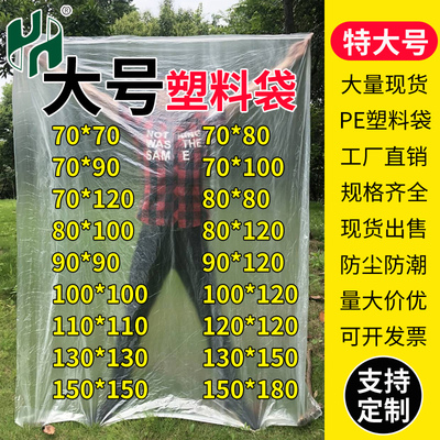 塑料袋防尘防潮批发低压2丝
