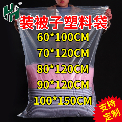 塑料袋子大号透明高压收纳袋防潮