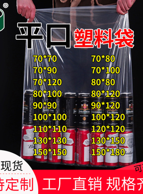 高压塑料袋子中大号透明pe平口袋防潮内膜袋薄膜袋子定制订做10丝