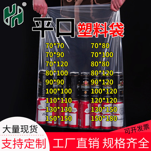 高压透明防潮塑料袋子定制