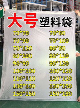 pe平口袋防潮防尘袋大小号塑料加厚内膜袋定做一次性低压薄膜袋子