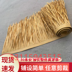 仿真茅草屋顶塑料人造稻草户外防虫防火人造稻草凉亭装饰