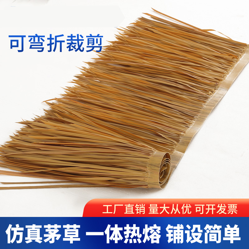 仿真茅草屋顶装饰假稻草农家乐塑料茅草瓦人造假毛草别墅民宿室内