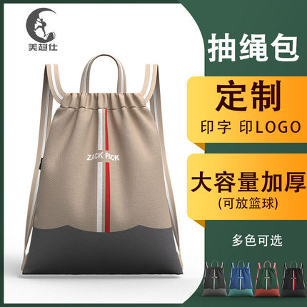 抽绳背包定制印logo户外骑行健身房大容量束口袋男女轻便双肩背包