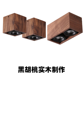 实木方形LED明装射灯胡桃木无主灯筒灯吸顶灯斗胆客厅过道天花灯