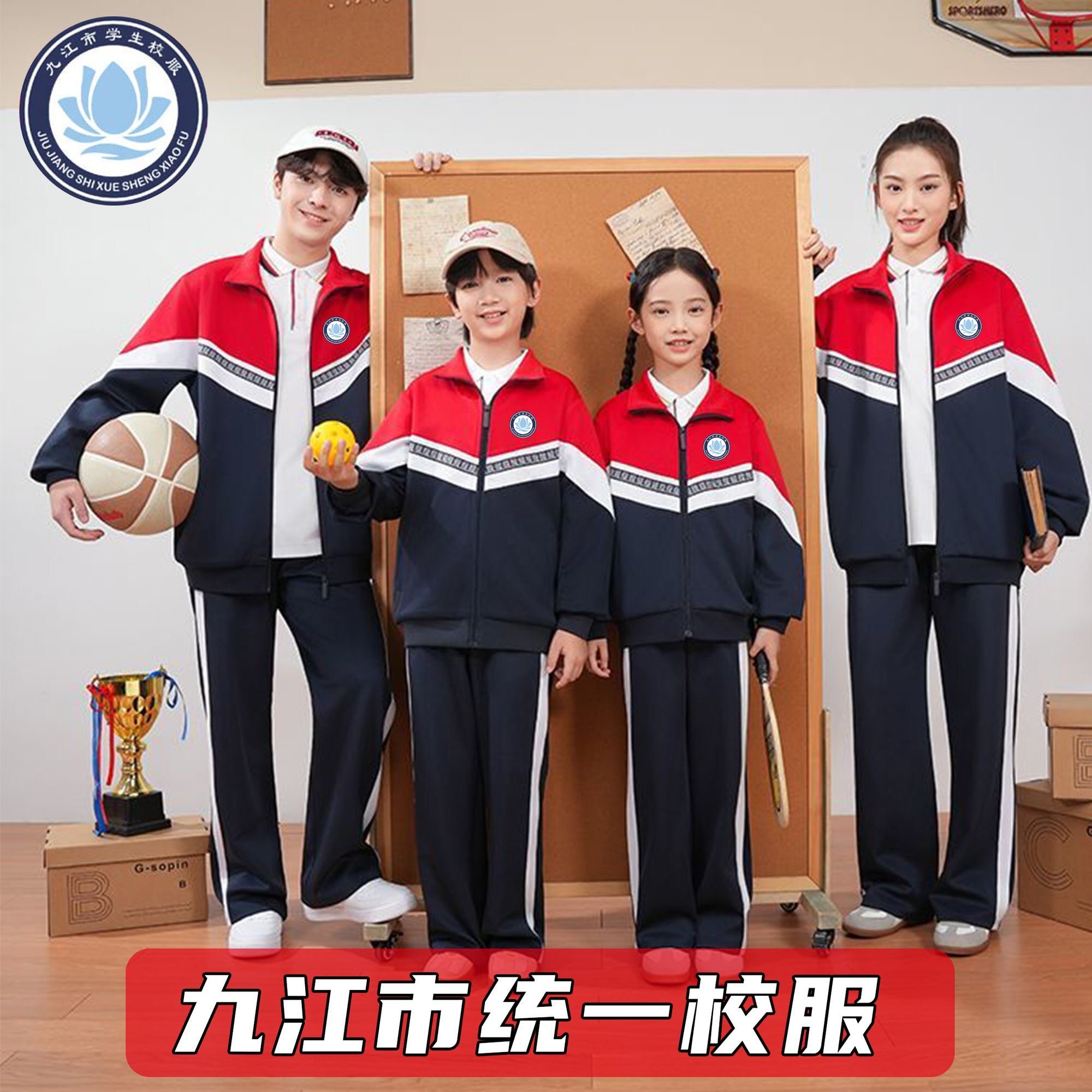 江西省九江市教育局指定统一校服套装带魔术贴校徽初中高中生班服