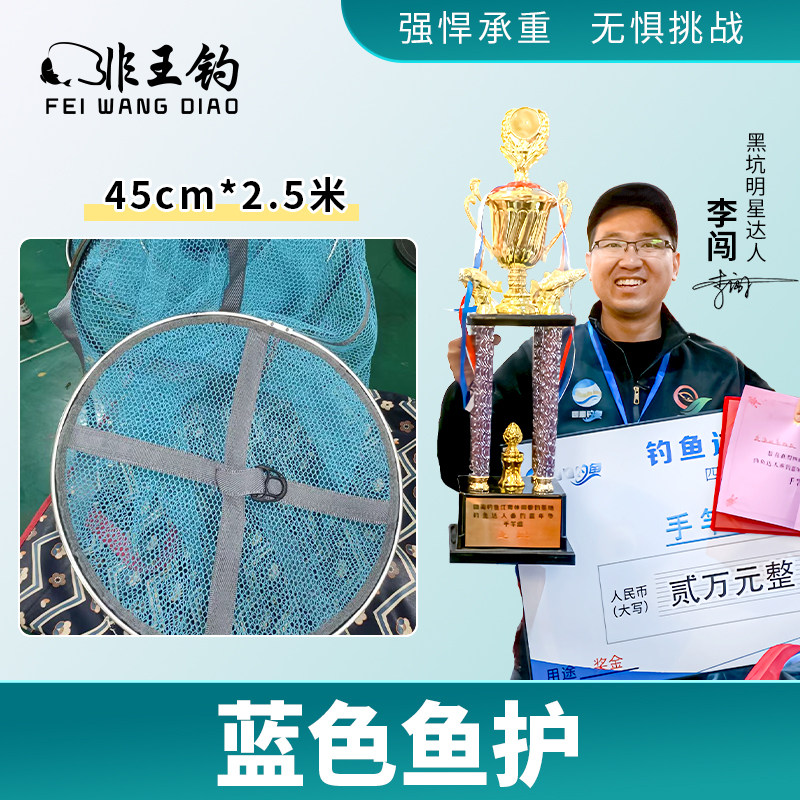 非王钓鱼护鱼护黑坑耐磨