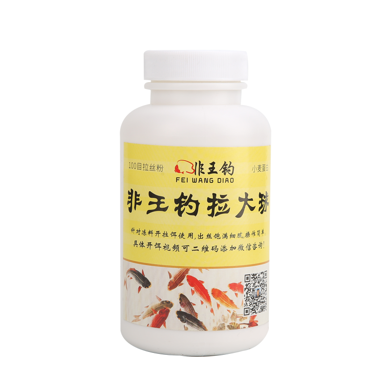 非王钓拉大球野钓鱼网状饵料状态粉长丝罗非冻料拉丝粉6606-E3E2
