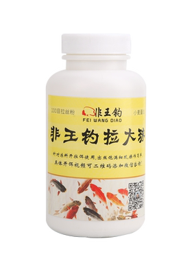 非王拉大球野钓鱼网状饵料
