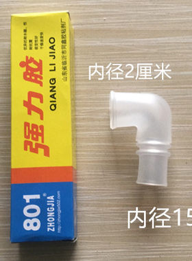 洗衣机内部进水阀弯头进水管内径20/15mm 55-14弯头排水管送胶水