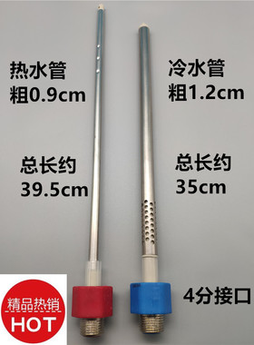 适用 威博 电热水器配件隔电墙 内置防电墙红蓝色进出水管9mm细管