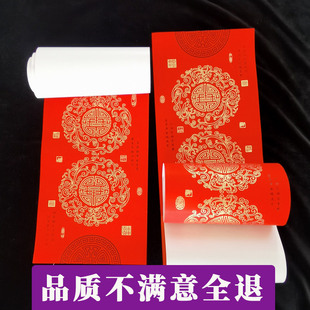 2026年经典瓦当铜版对联纸加厚高端空白手写福字斗方七言蜡染宣纸不变色小大春联纸