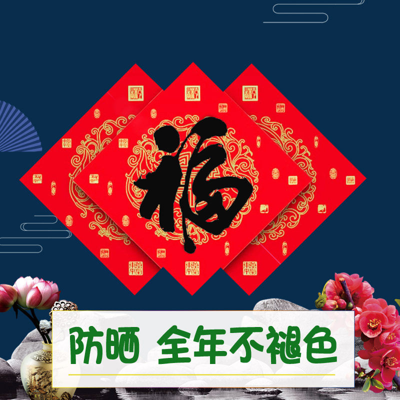 珠江对联纸铜版纸斗方福字防水抗晒一整年不褪色挥春厂家直销批发春联结婚乔迁大门空白手写对联纸买三送一,文具电教/文化用品/商务用品,万年红对联纸,淘宝优惠券,粉丝福利购,淘宝优惠卷