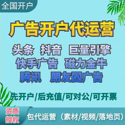 快手磁力金牛开户 广告投放代运营 磁力智投专业投流直播间 短视