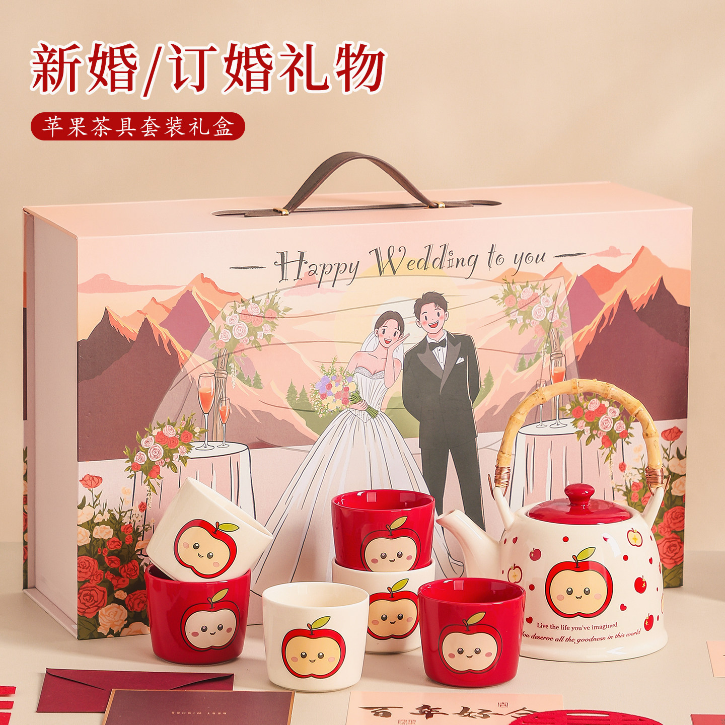 新婚订婚礼物送新人闺蜜新娘结婚陪嫁茶杯水壶茶具套装高级感实用,节庆用品/礼品,创意礼盒/礼品套组,淘宝优惠券,粉丝福利购,淘宝优惠卷