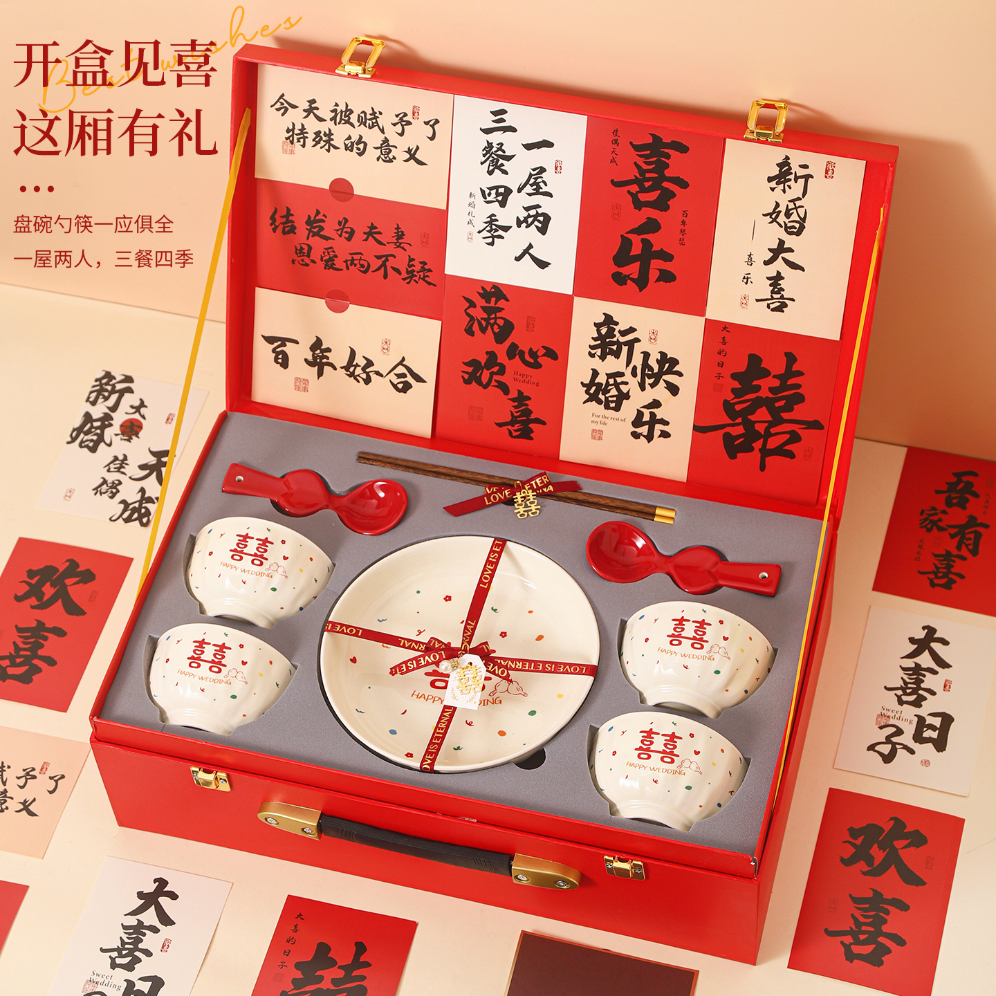 【小红书万人种草】餐具新婚礼