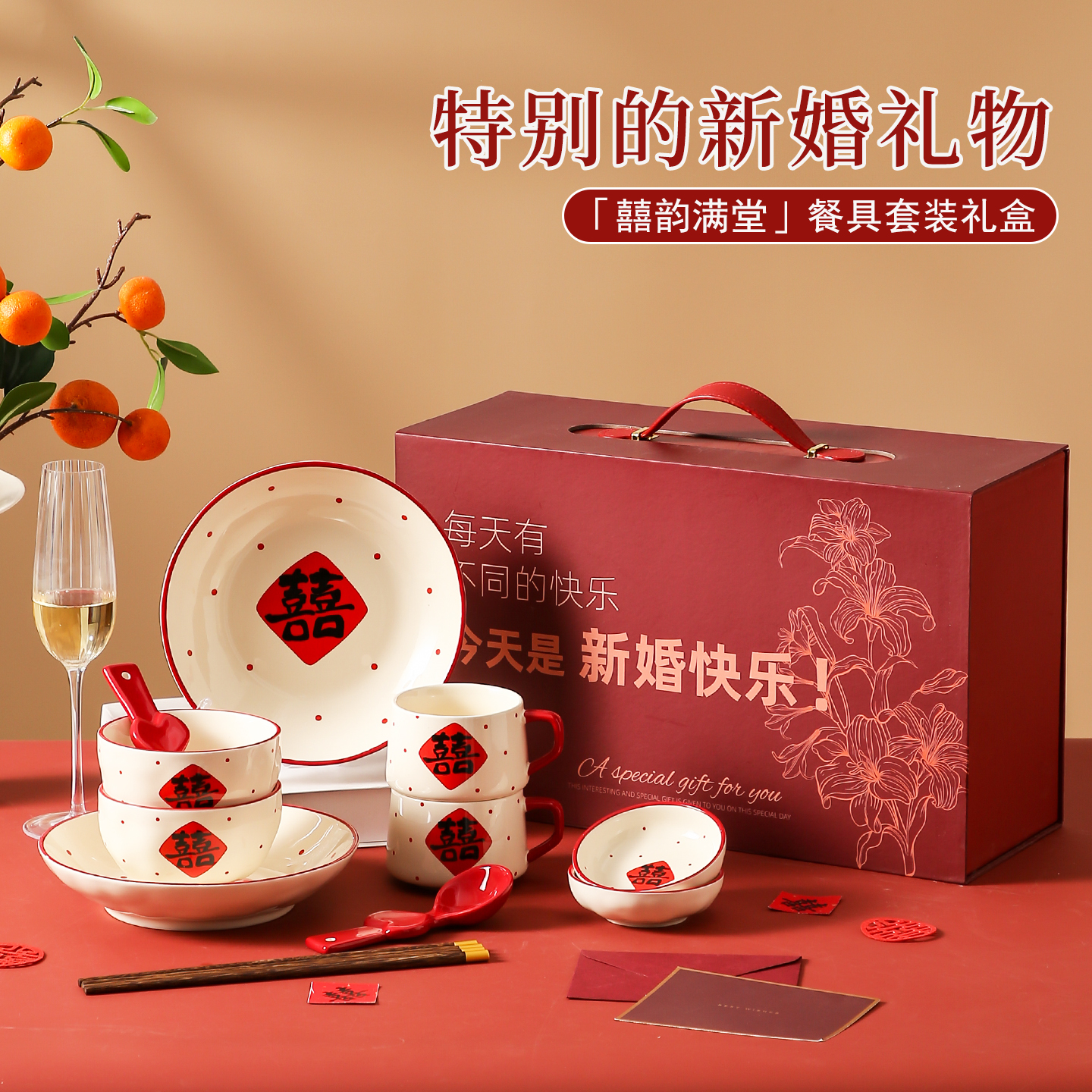 餐具新婚订婚结婚礼物送新人闺蜜实用高级感喜碗筷盘杯子礼盒套装