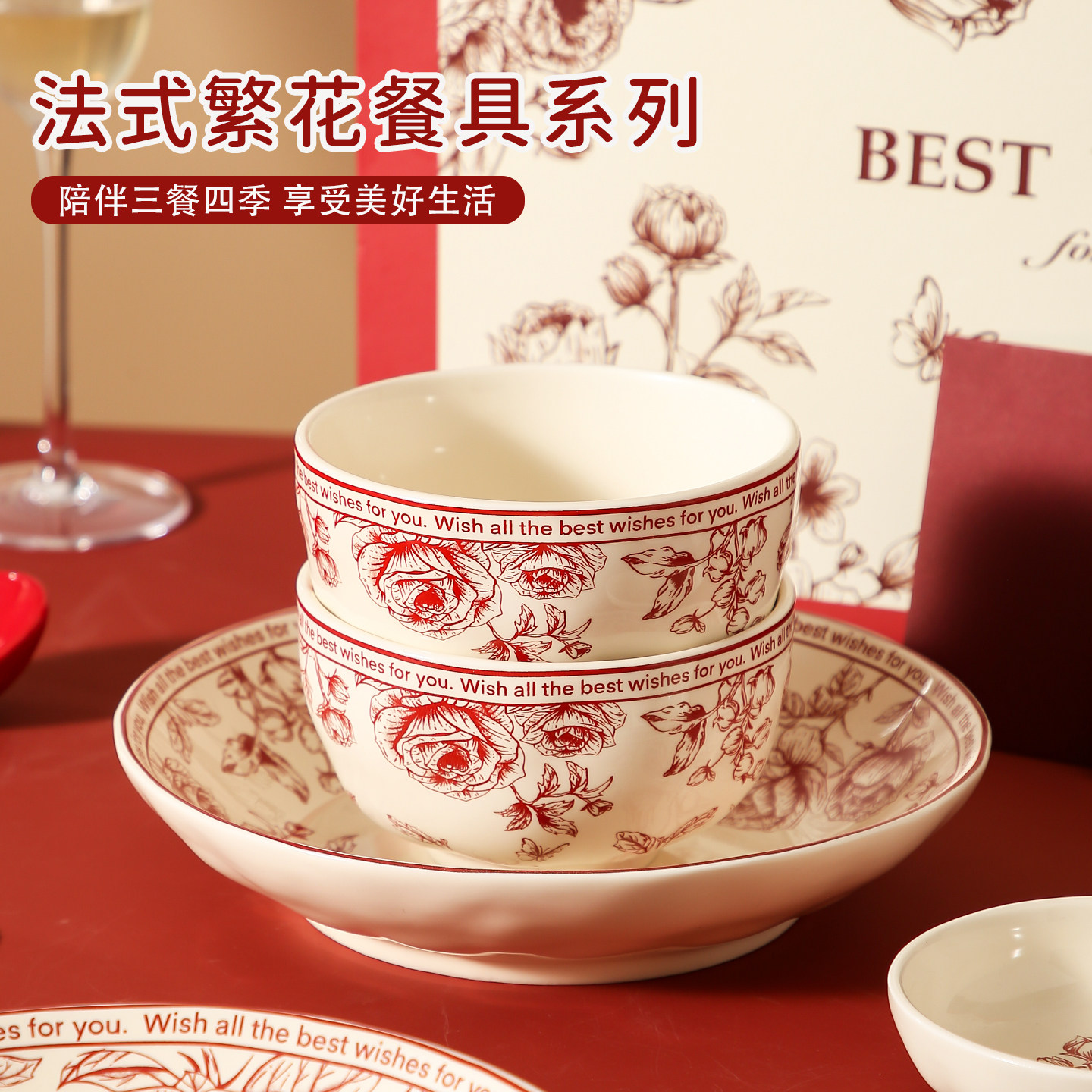 结婚碗筷套装红色餐具新婚礼物新娘陪嫁喜碗盘碟实用乔迁新居礼品,餐饮具,餐具瓷器套装,淘宝优惠券,粉丝福利购,淘宝优惠卷