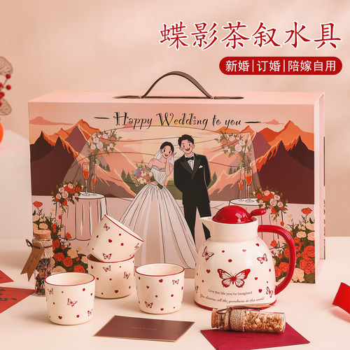 新婚订婚结婚礼物送新人闺蜜新娘陪嫁高级实用有意义茶具套装礼盒