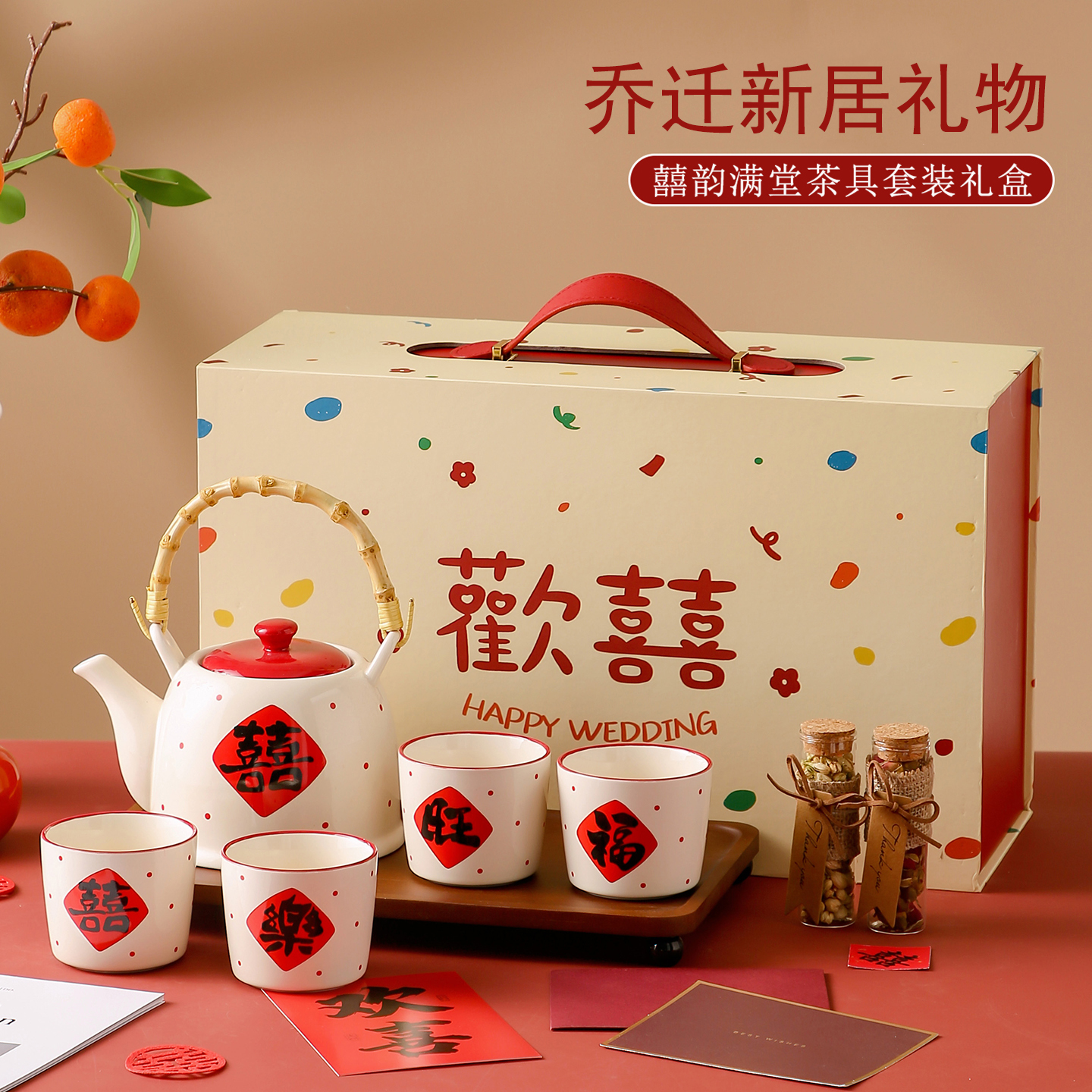 乔迁新居礼品送朋友亲戚高档大气实用搬新家礼物茶具套装茶壶水壶