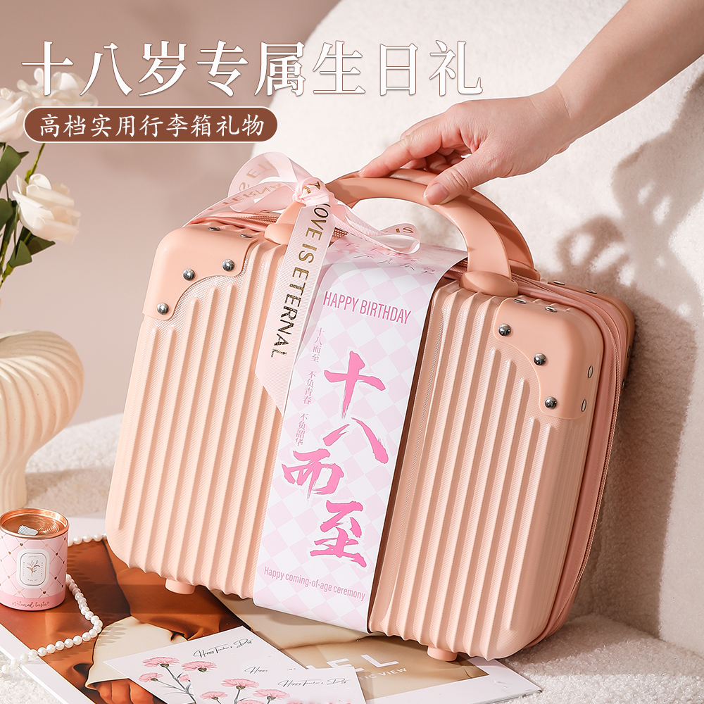 成人礼礼物女孩十八岁生日礼物女生高考金榜题名礼盒实用创意高端