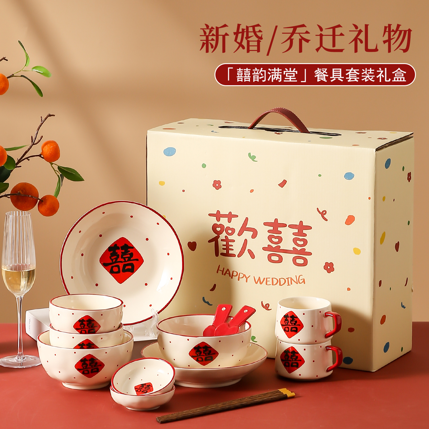 新婚订婚礼物送新人闺蜜高级实用红色结婚喜碗筷盘碟餐具套装礼盒
