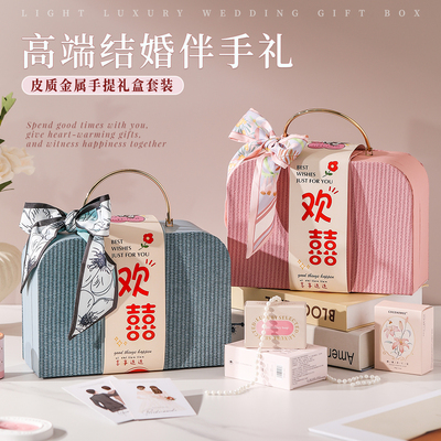 伴手礼女伴娘伴郎结婚订婚高档实用婚礼新娘送闺蜜姐妹团礼物礼盒