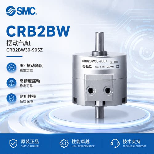 SMC旋转气缸CRBW15-180-B