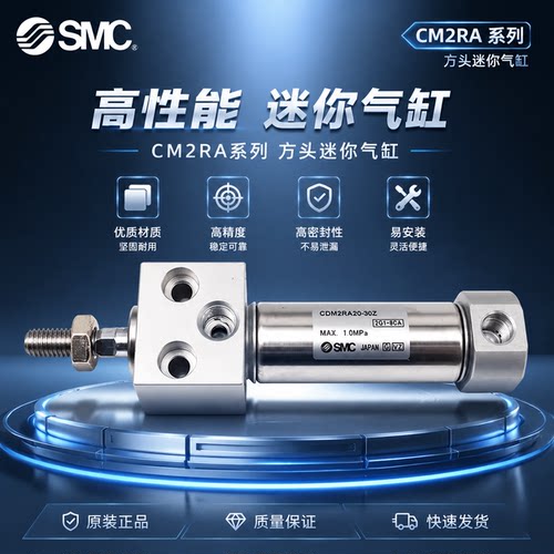 SMC方头气缓冲迷你气缸CM2RB/CDM2RA20-10-20-25-40-50-60-75Z-AZ