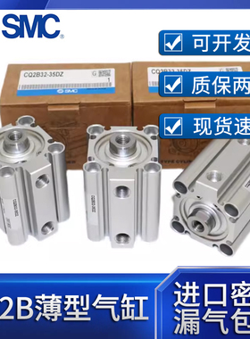 SMC薄型气缸CQ2B/CDQ2B40-5/10/15/20/25/30/35/40/45/50DMZ/75DZ