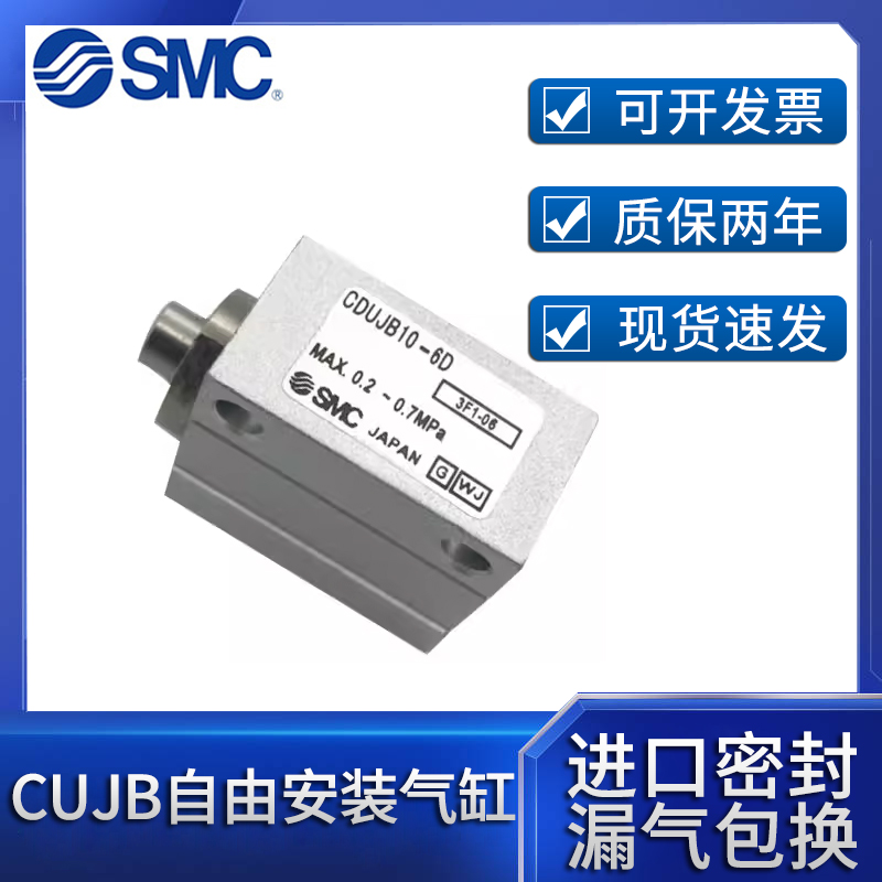 SMC自由安装气缸CUJB/CDUJB4/6/8/10/12/16-6/8/1015/20/253040D