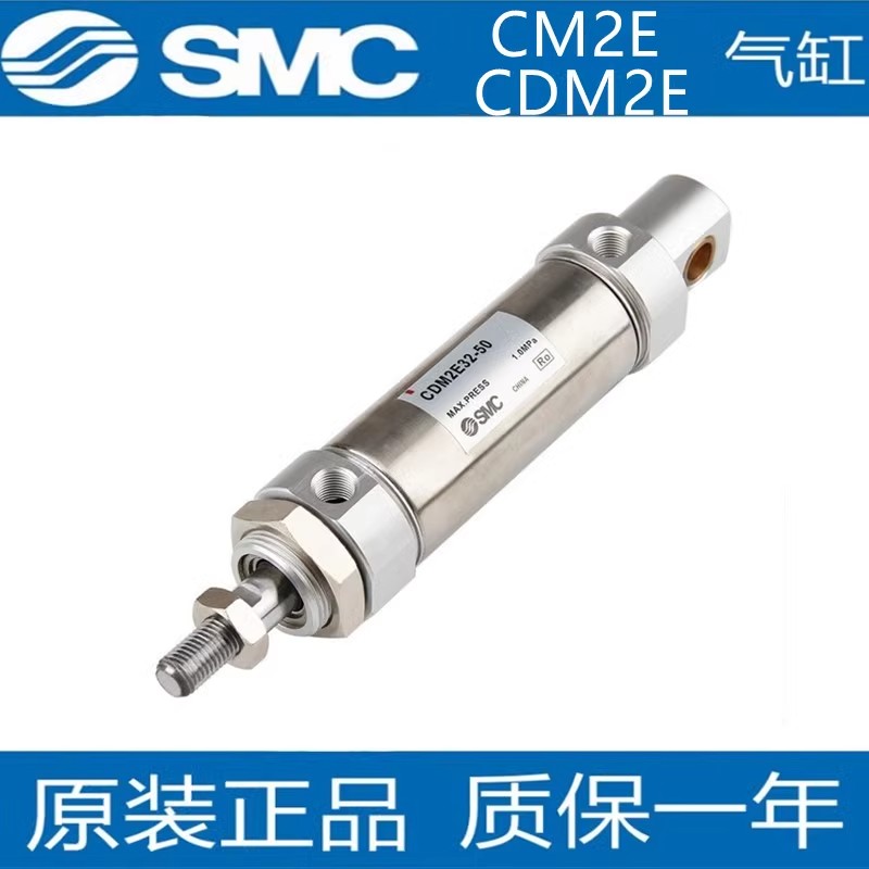 SMC全新原装现货CM2E/CDM2E20/25-5Z-10Z-25Z-30Z-50Z-75Z-100Z