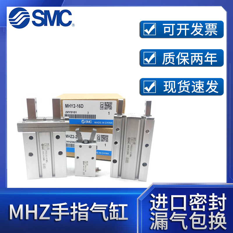 SMC平行手指气缸MHZA2-6D6D16D26D3 MHZA2-6S MHZ2-6S MHZ2-6D