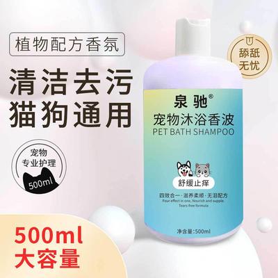 沐浴露沐浴液宠物宠物狗香波浴液