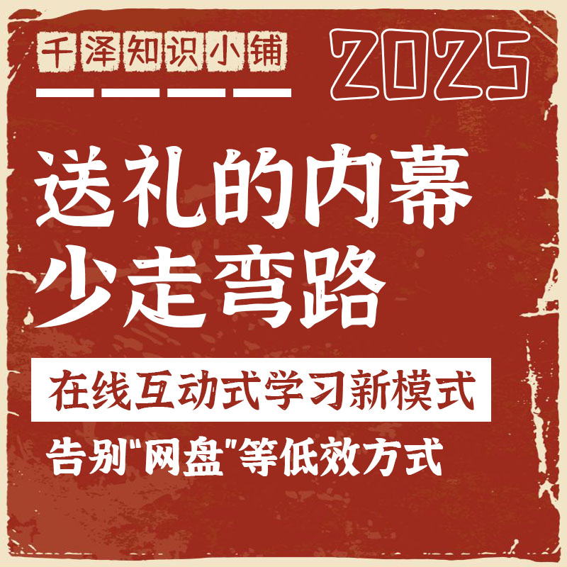 送礼的内幕入门到精通中国式人情世故权谋潜规则高情商技巧求人
