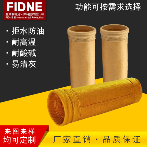 聚酰亚胺P84除尘布袋窑尾滤袋