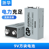 9V干电池6F22网络测试仪专用电池万用表麦克风无线GP话筒遥控器玩具1604S 包邮 方形电池