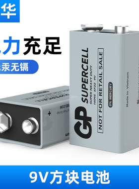 9V干电池6F22网络测试仪专用电池万用表麦克风无线GP话筒遥控器玩具1604S包邮方形电池